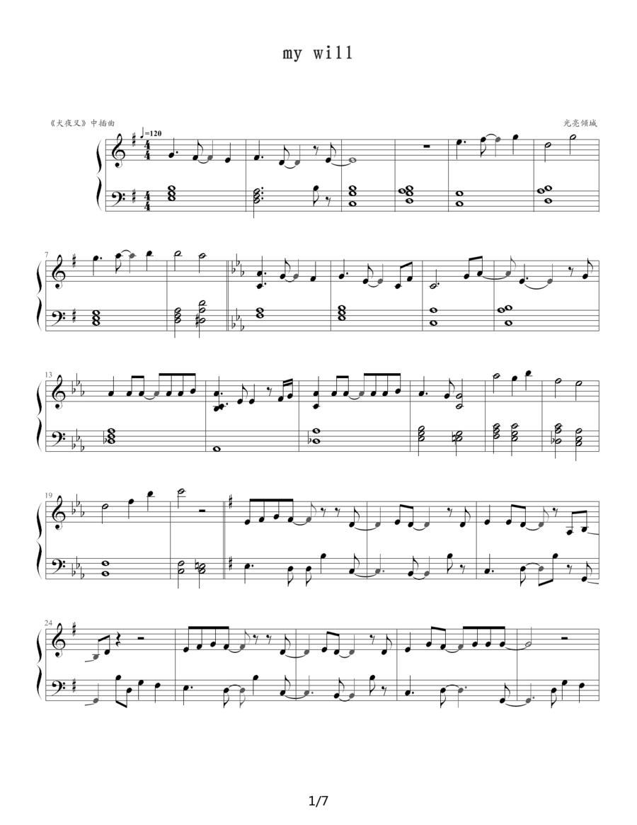 my will（日本动漫《犬夜叉》插曲）钢琴曲谱（图1）