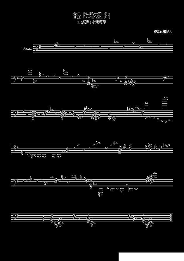 小鸡啄米 （托卡塔组曲）钢琴曲谱（图1）