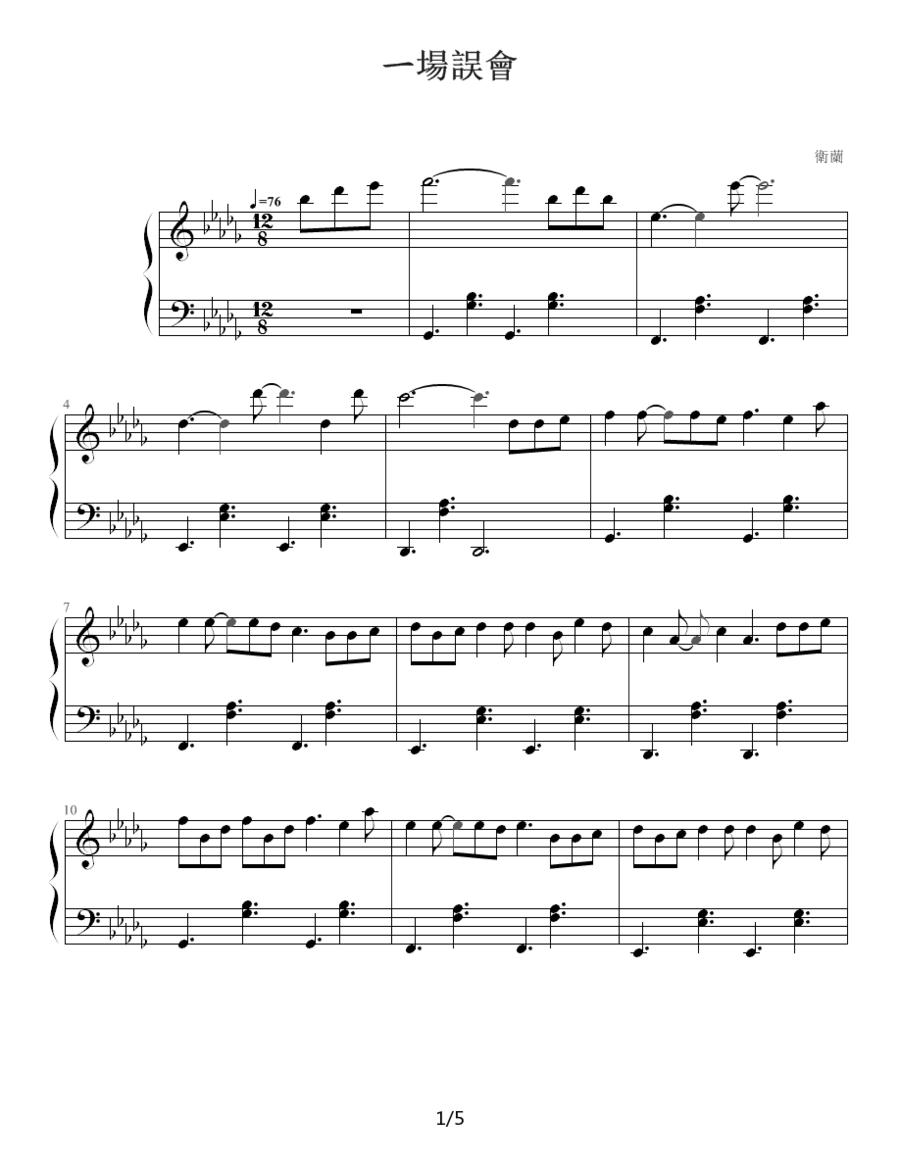 一场误会钢琴曲谱（图1）