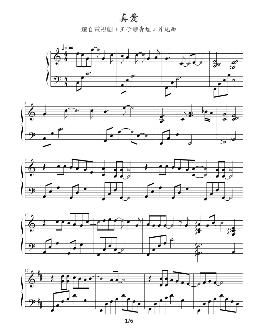 真爱（台湾偶像剧《王子变青蛙》片尾曲）钢琴曲谱（图1）