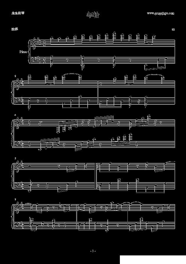 年轮钢琴曲谱（图1）