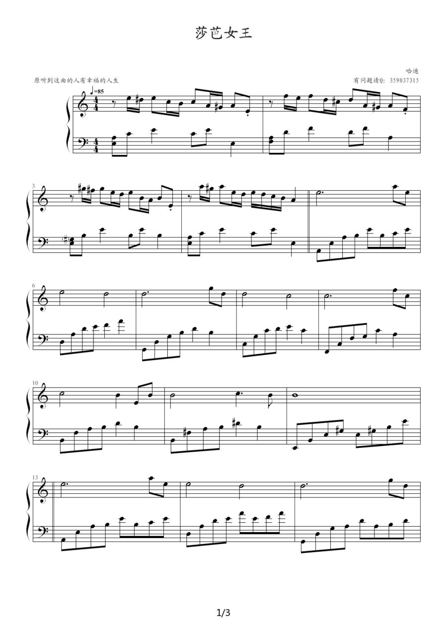 莎芭女王（哈迪作曲版）钢琴曲谱（图1）