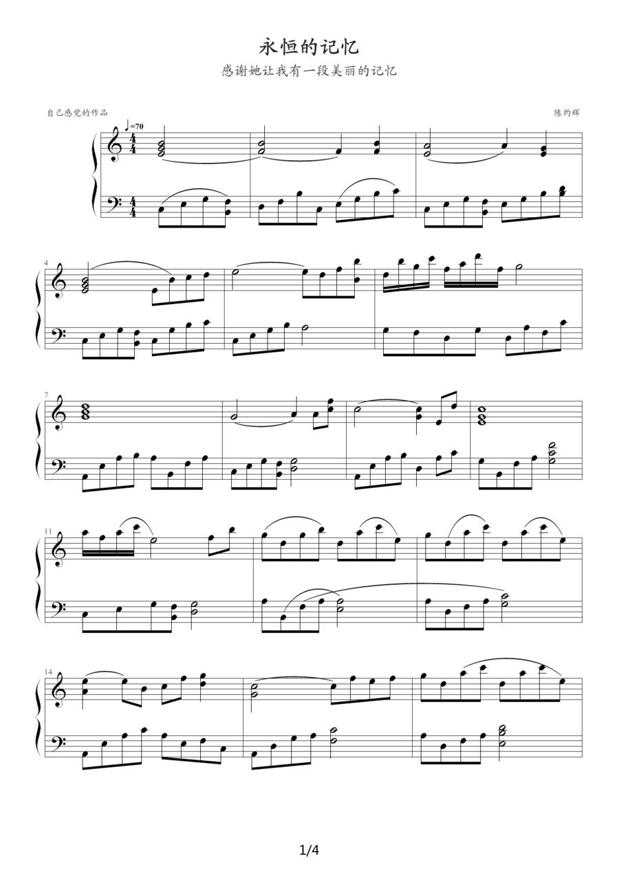 永恒的记忆钢琴曲谱（图1）