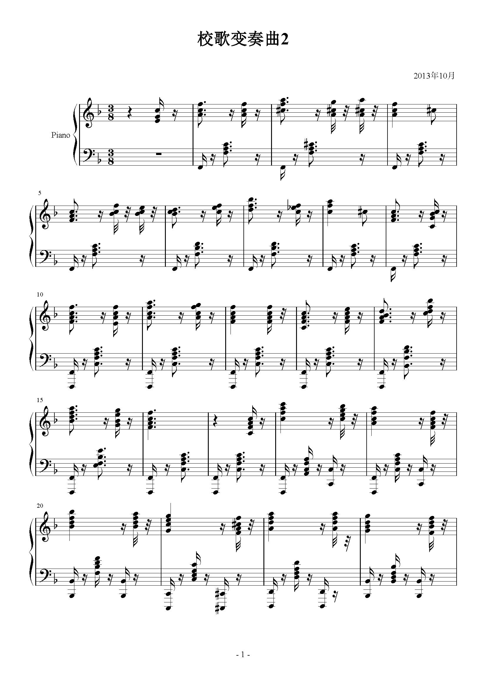 校歌变奏曲2钢琴曲谱（图1）