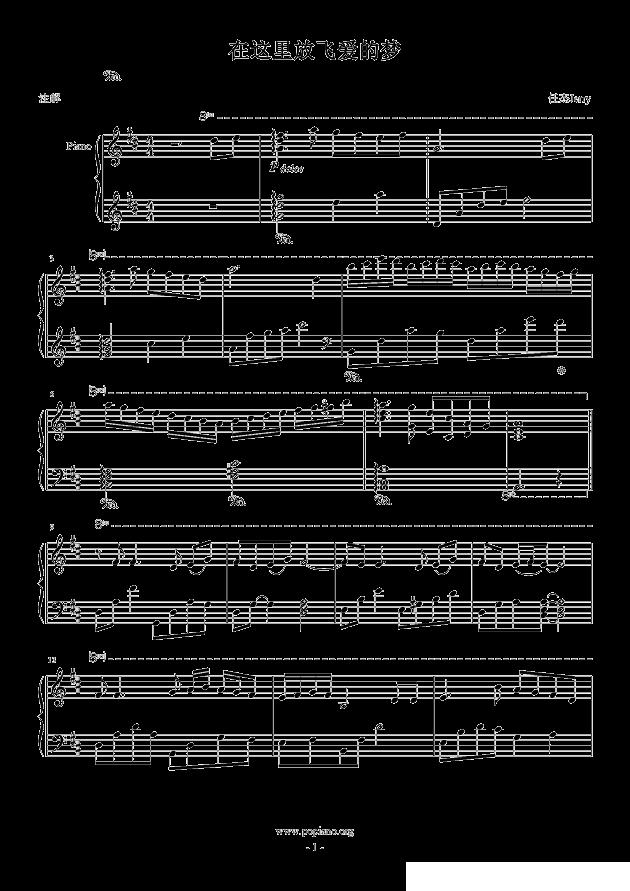 在这里放飞爱的梦钢琴曲谱（图1）
