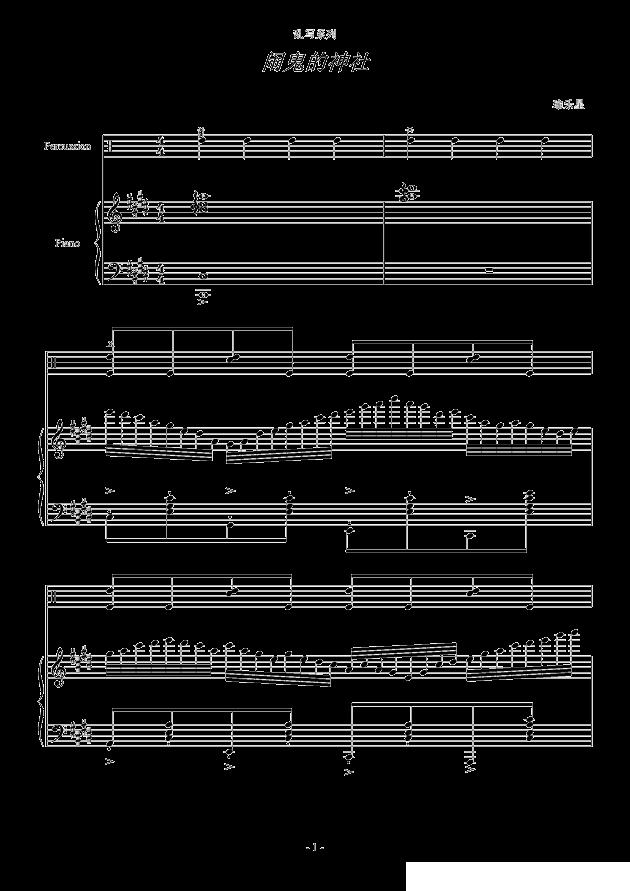 闹鬼的神社（乱写系列）钢琴曲谱（图1）