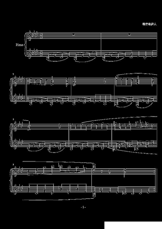 写首曲子压压惊钢琴曲谱（图1）