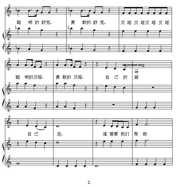 舒克与贝塔（钢琴启蒙小曲·36）钢琴曲谱（图2）