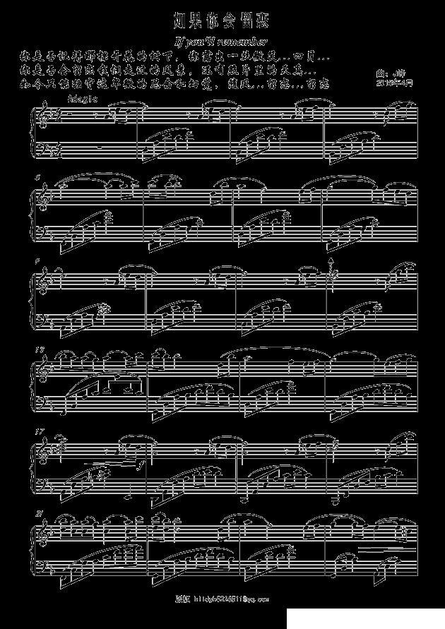 如果你会留恋钢琴曲谱（图1）