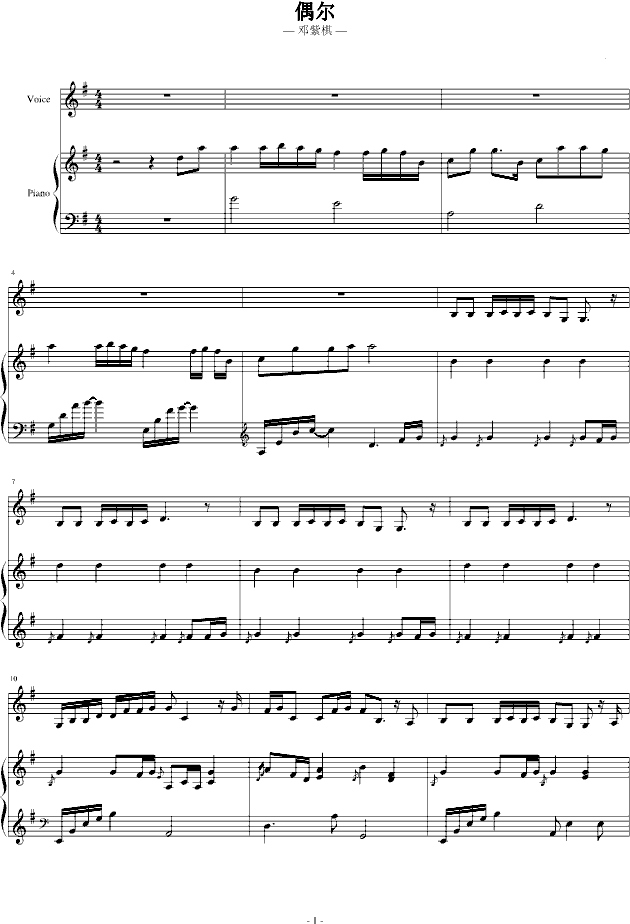 偶尔 钢琴伴奏谱 五线谱钢琴曲谱（图1）