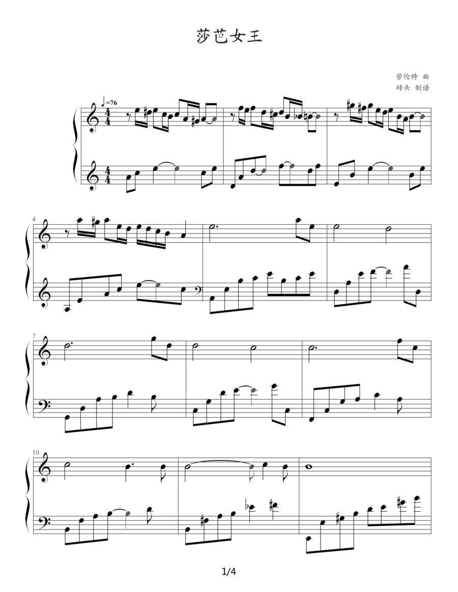 莎芭女王（劳伦特曲、砖头制谱版）钢琴曲谱（图1）