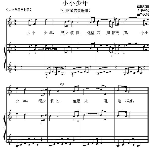 小小少年（钢琴启蒙小曲·47）钢琴曲谱（图1）