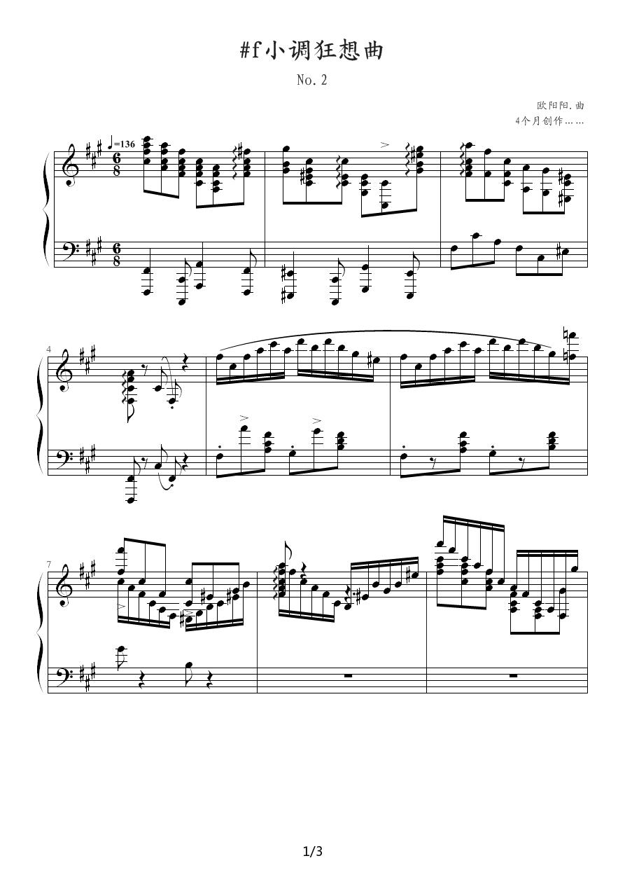 #f小调狂想曲（No.2）钢琴曲谱（图1）