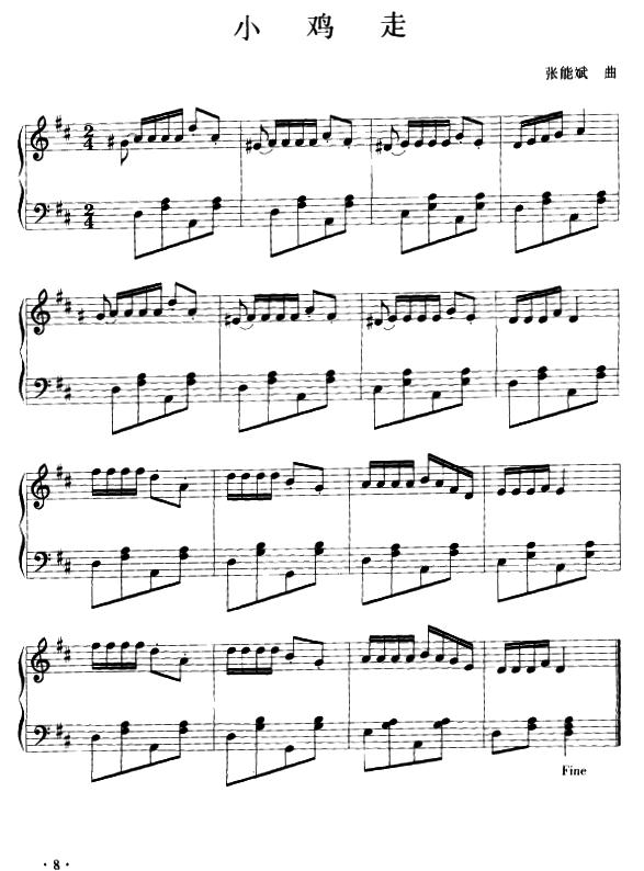 小鸡走钢琴曲谱（图1）