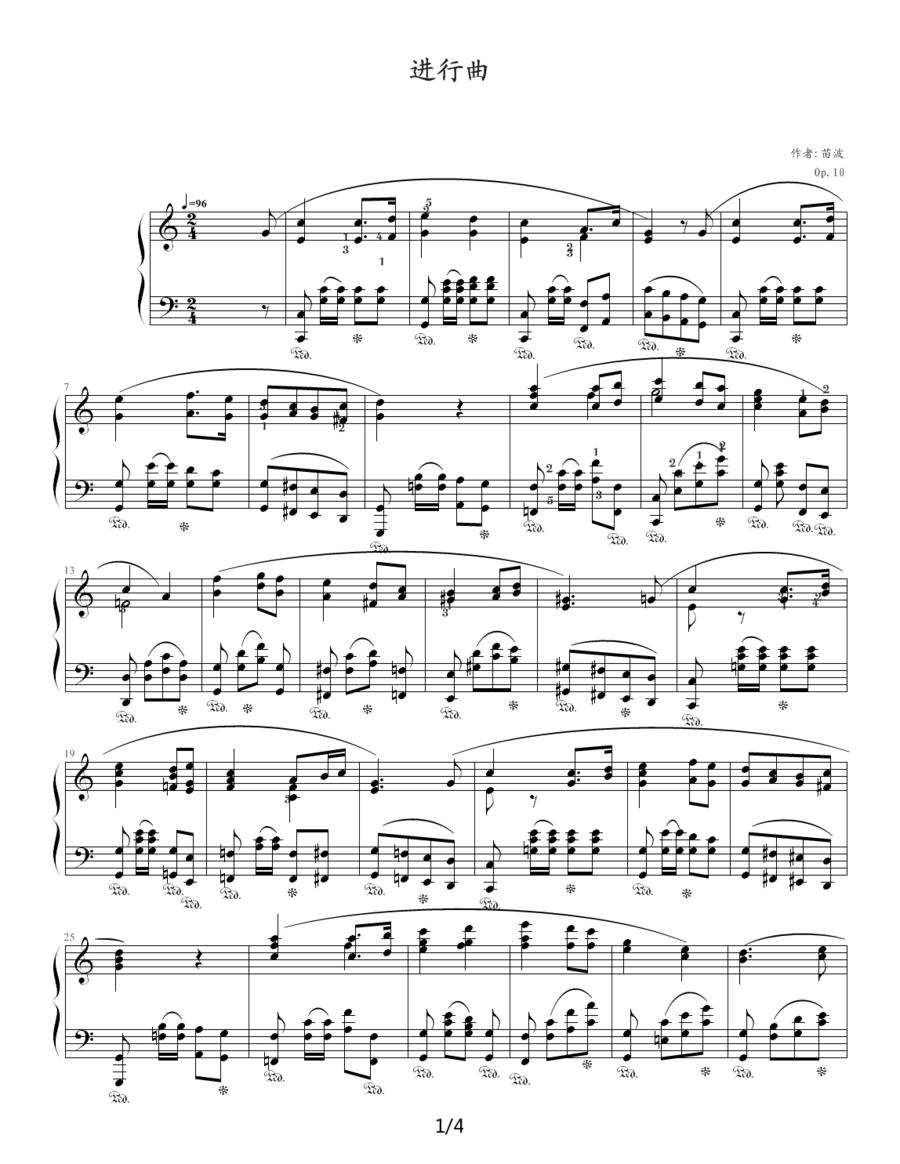 进行曲（苗波作曲版）钢琴曲谱（图1）