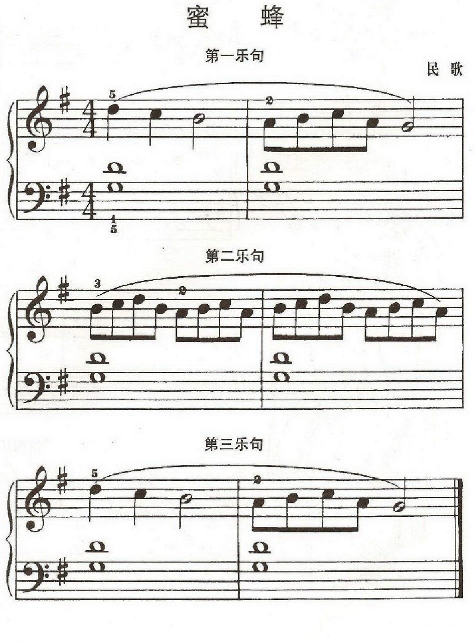 蜜蜂钢琴曲谱（图1）