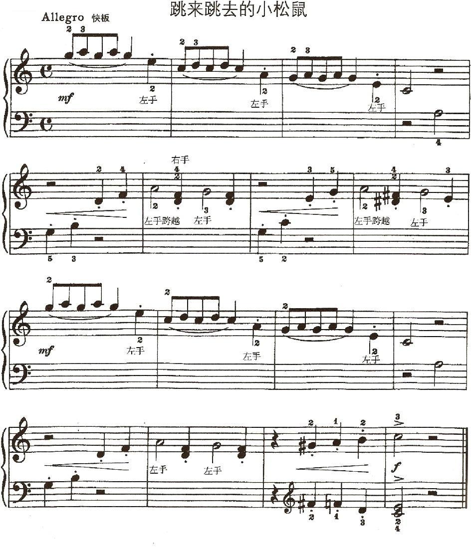 跳来跳去的小松鼠钢琴曲谱（图1）