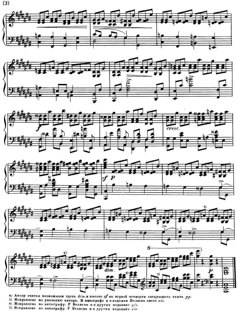 斯克里亚宾12首钢琴练习曲 Op8（No.1 Alexander Scriabin Etudes）钢琴曲谱（图3）