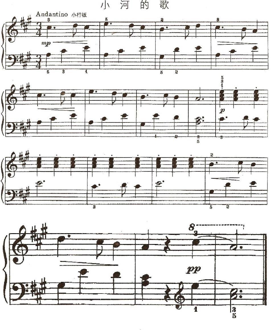 小河的歌钢琴曲谱（图1）