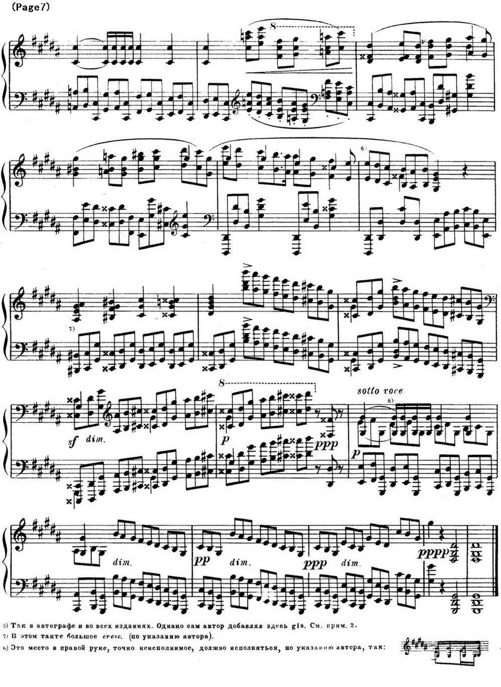 斯克里亚宾12首钢琴练习曲 Op8（No.9 Alexander Scriabin Etudes）钢琴曲谱（图7）