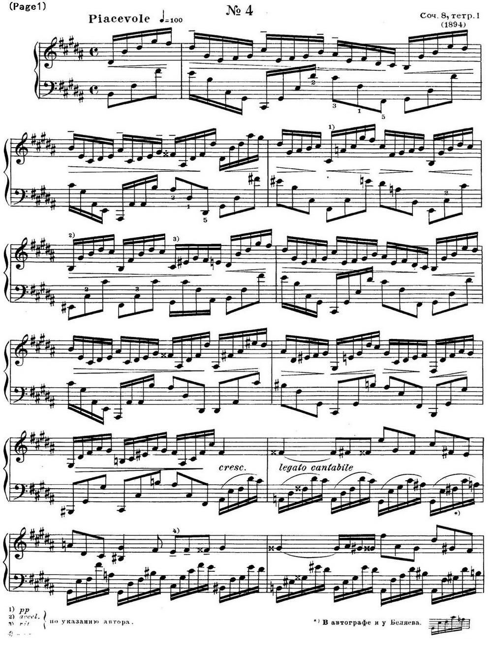 斯克里亚宾12首钢琴练习曲 Op8（No.4 Alexander Scriabin Etudes）钢琴曲谱（图1）