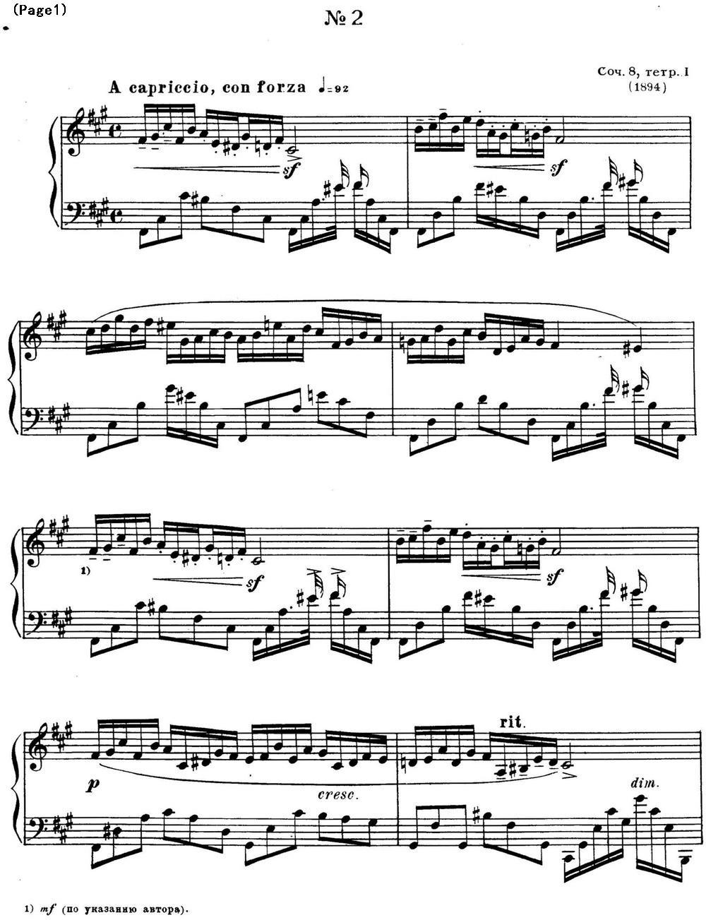 斯克里亚宾12首钢琴练习曲 Op8（No.2 Alexander Scriabin Etudes）钢琴曲谱（图1）