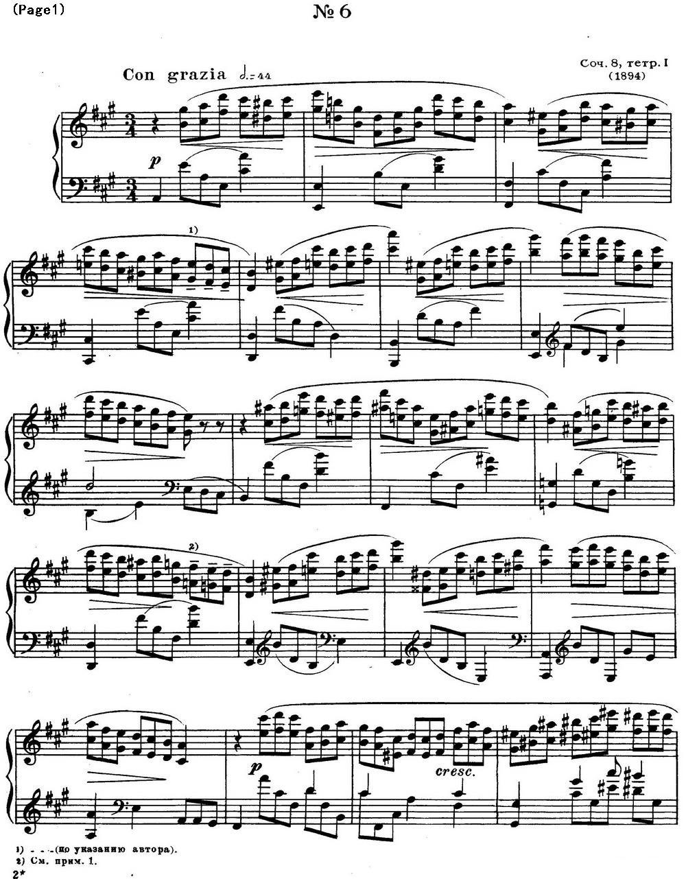 斯克里亚宾12首钢琴练习曲 Op8（No.6 Alexander Scriabin Etudes）钢琴曲谱（图1）