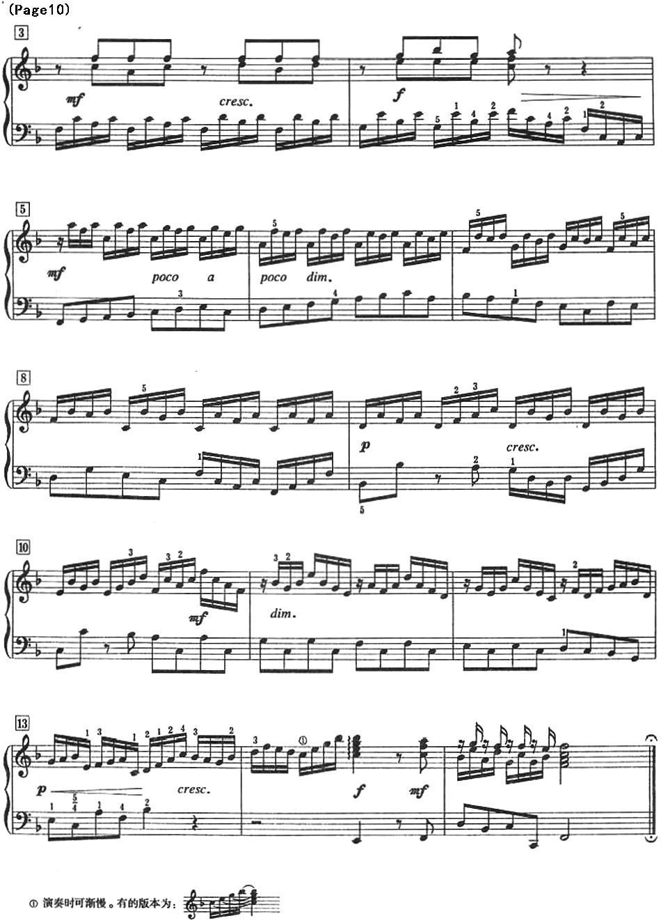 巴赫小前奏曲（NO.5-NO.8）钢琴曲谱（图4）