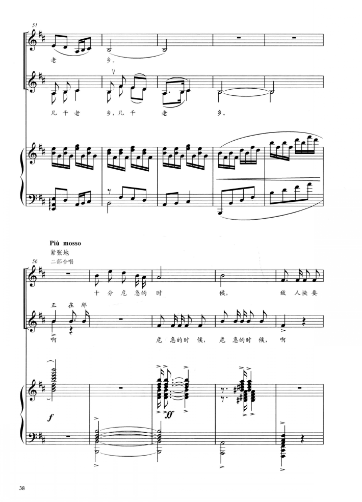 歌唱二小放牛郎钢琴曲谱（图4）