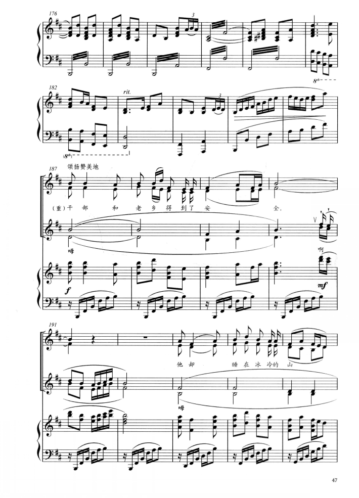 歌唱二小放牛郎钢琴曲谱（图13）