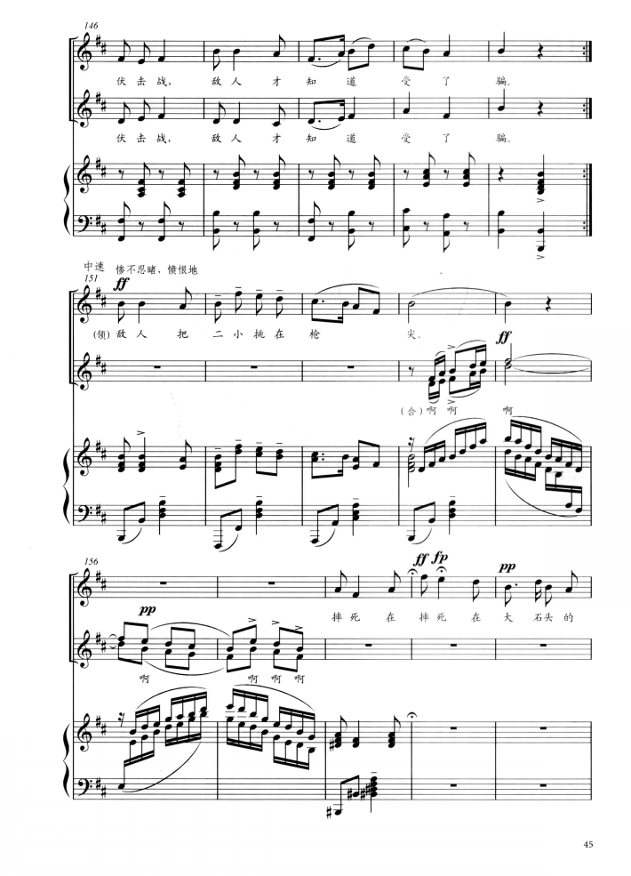 歌唱二小放牛郎钢琴曲谱（图11）