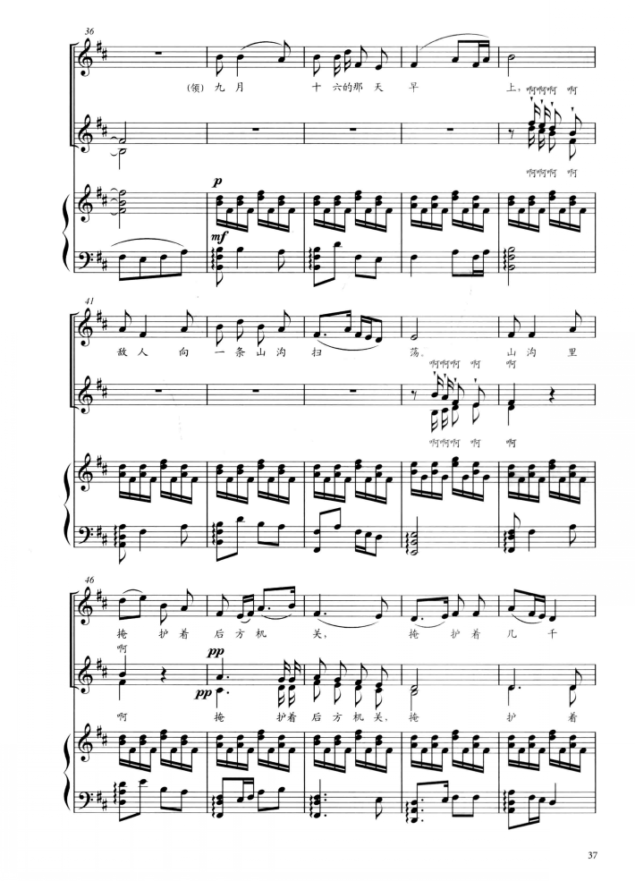 歌唱二小放牛郎钢琴曲谱（图3）