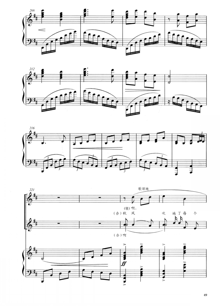 歌唱二小放牛郎钢琴曲谱（图15）