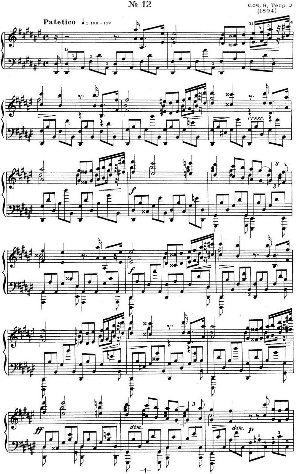 斯克里亚宾 钢琴练习曲 Op.8 No.12 Alexander Scriabin Etudes钢琴曲谱（图1）