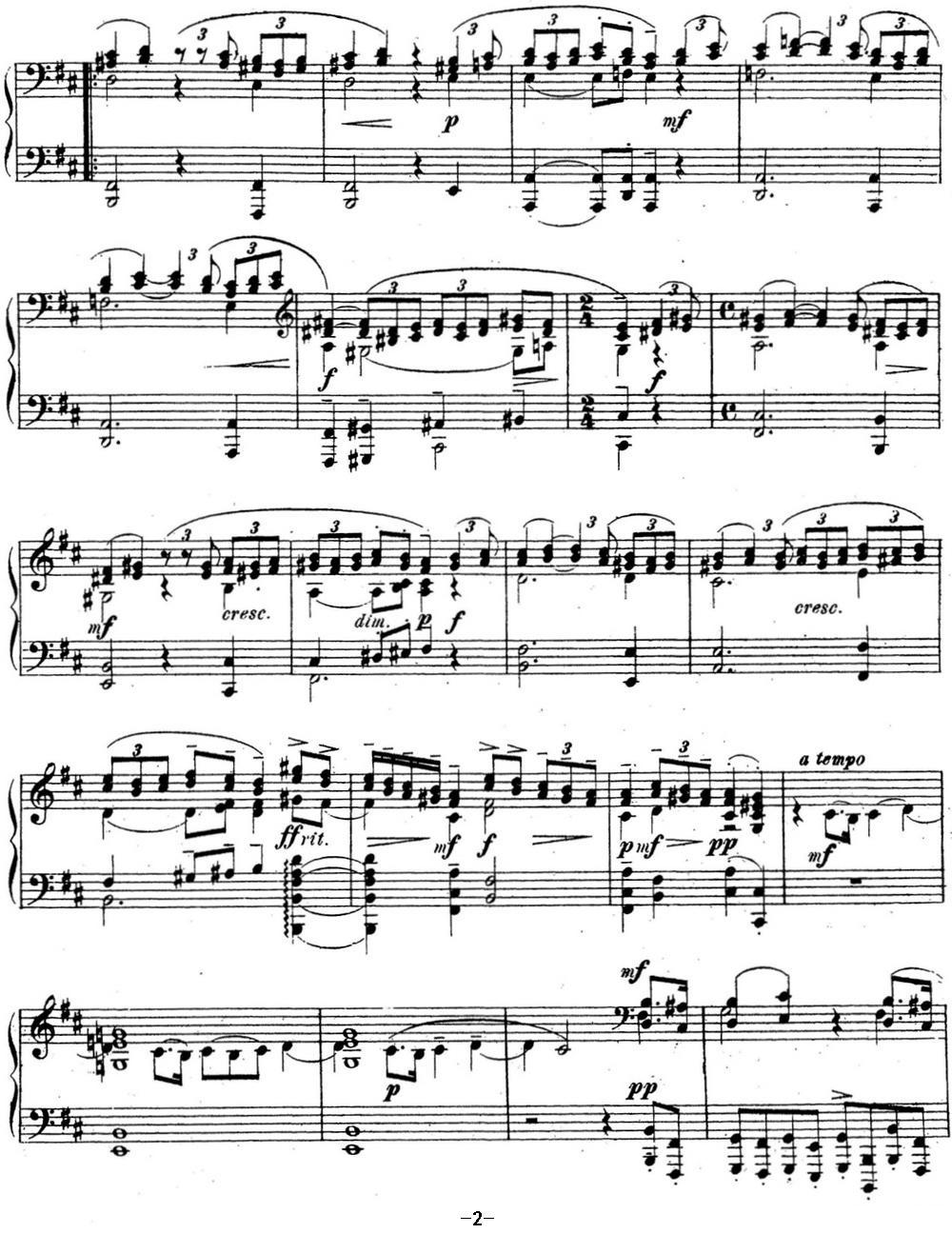 拉赫玛尼诺夫 音乐瞬间 Op.16 No.3 b小调钢琴曲谱（图2）