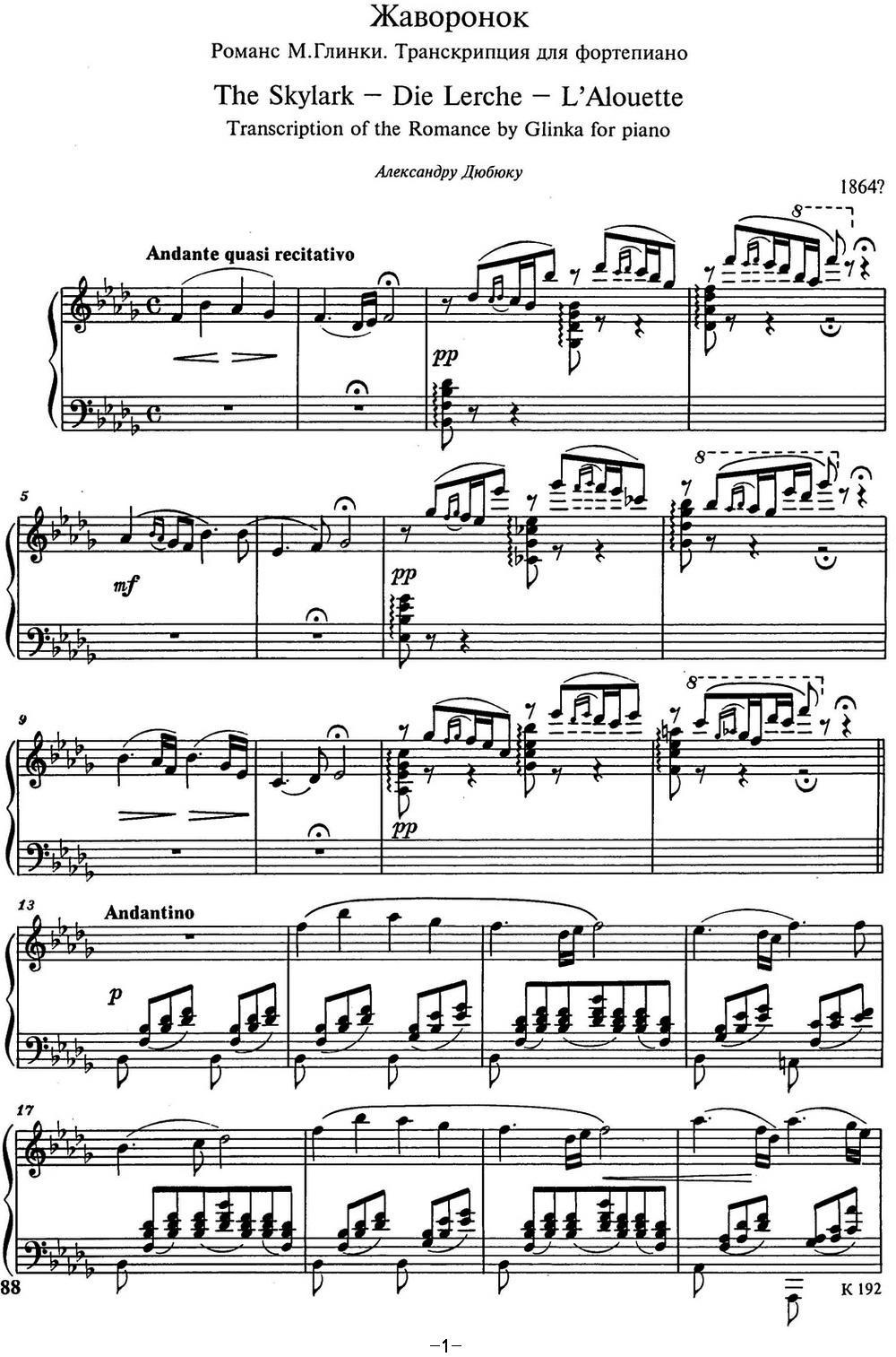 巴拉基列夫 改编钢琴曲《云雀》（格林卡）钢琴曲谱（图1）