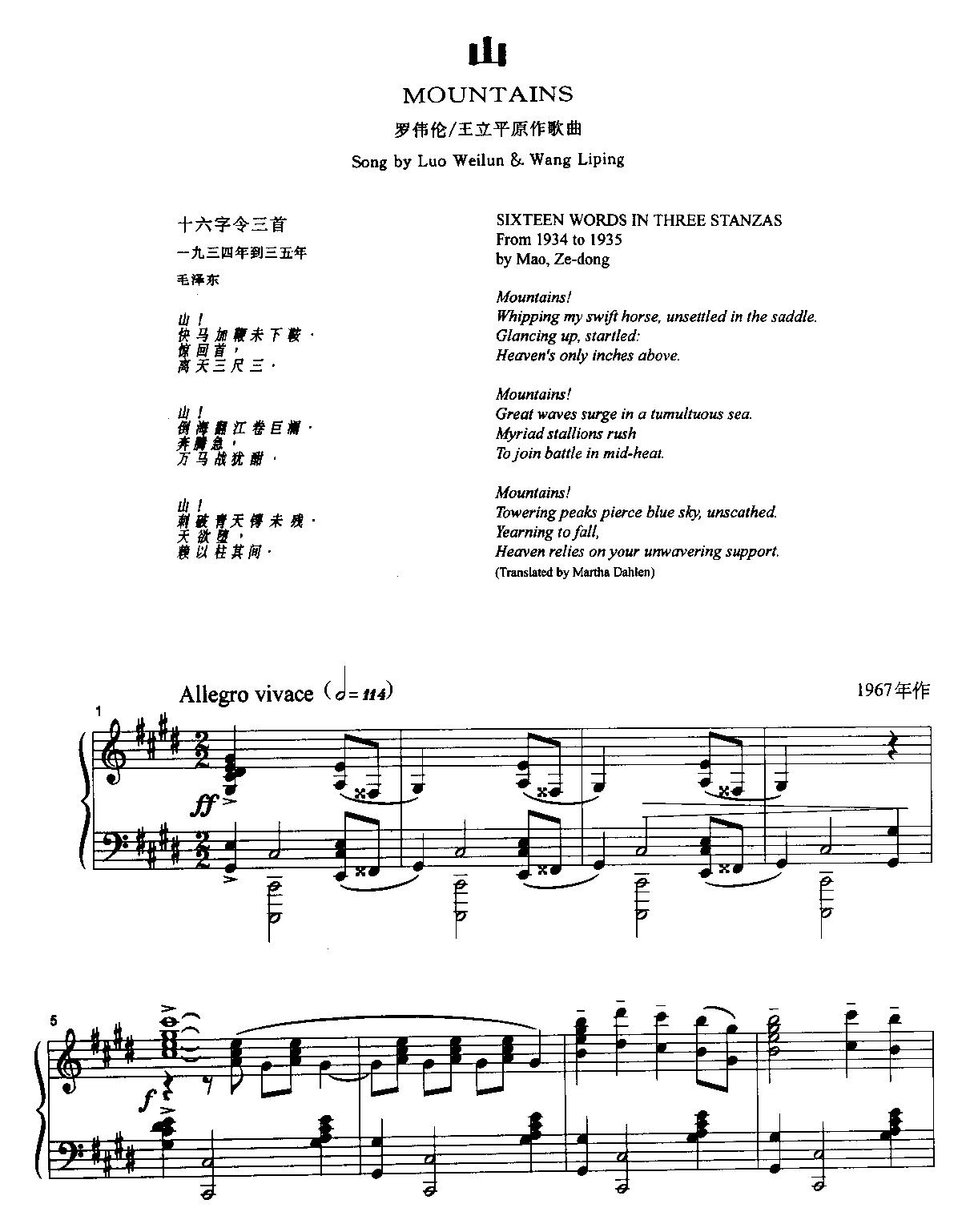 山钢琴曲谱（图1）