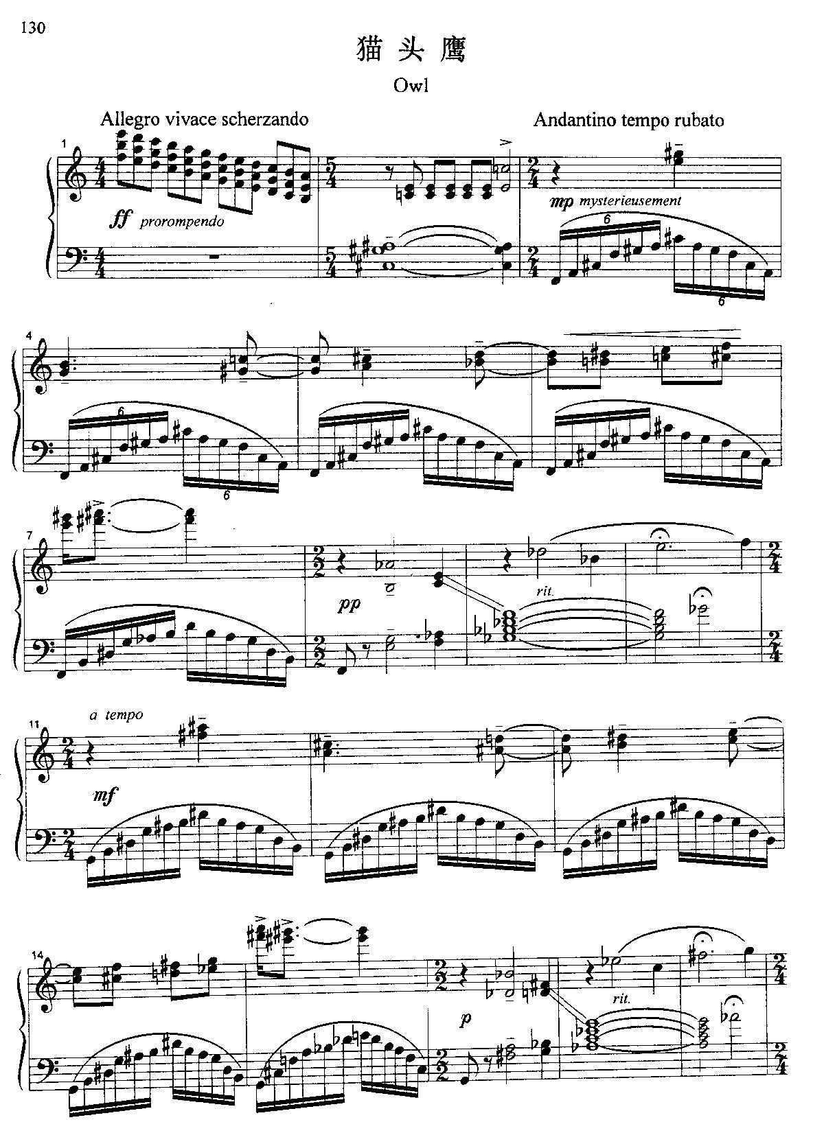 克劳斯上的鸟·猫头鹰钢琴曲谱（图1）
