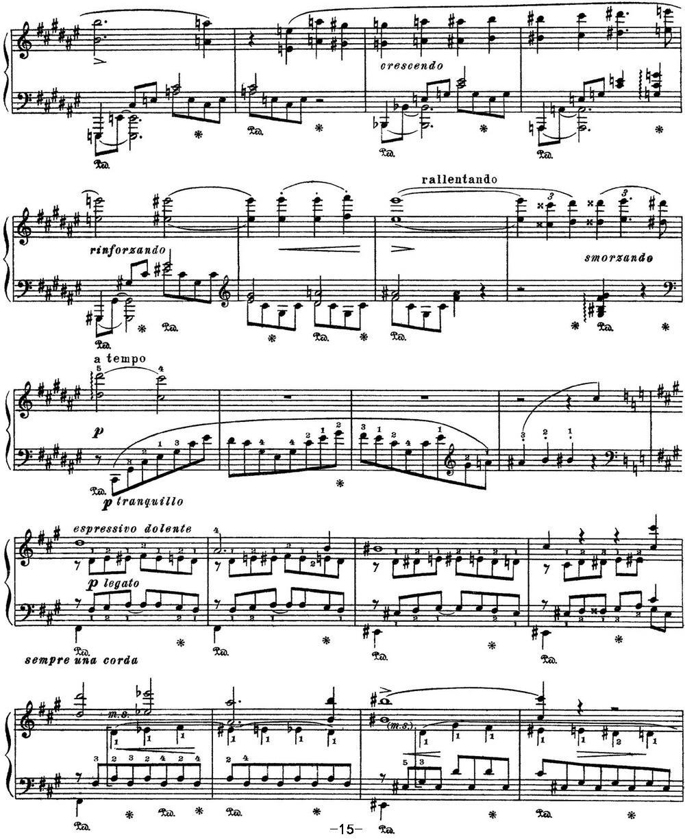 李斯特 旅游岁月 第三集 S.163 No.3 艾斯特庄园的绿柏2钢琴曲谱（图4）