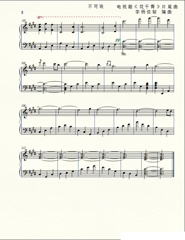 花千骨（电视剧《花千骨》片尾曲）钢琴曲谱（图8）
