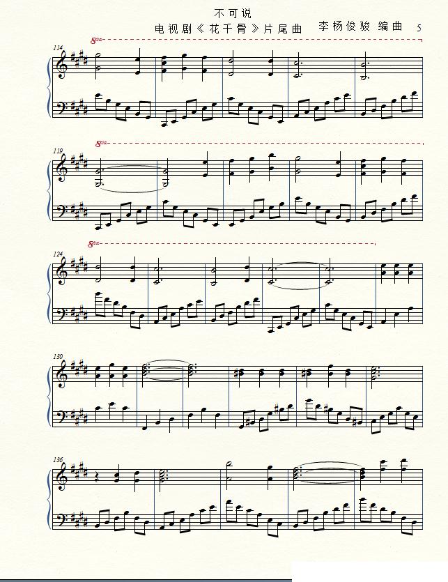 花千骨（电视剧《花千骨》片尾曲）钢琴曲谱（图5）