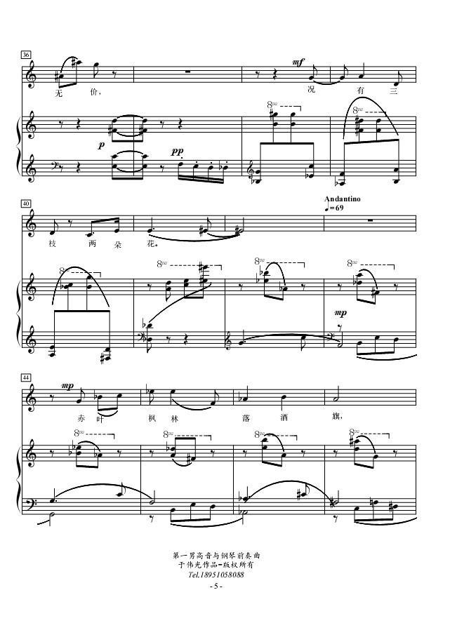第一男高音与钢琴前奏曲钢琴曲谱（图5）