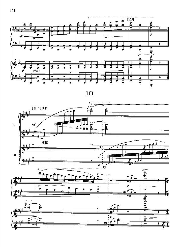 农村新歌钢琴曲谱（图24）