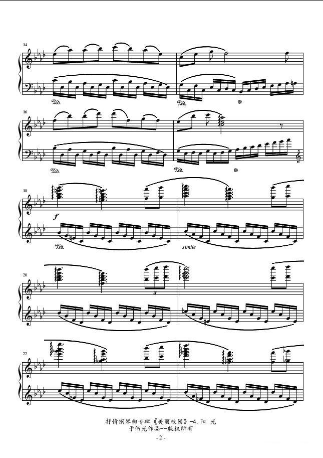 抒情钢琴曲专辑《美丽校园》No4.阳光钢琴曲谱（图2）