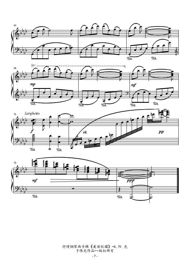 抒情钢琴曲专辑《美丽校园》No4.阳光钢琴曲谱（图7）