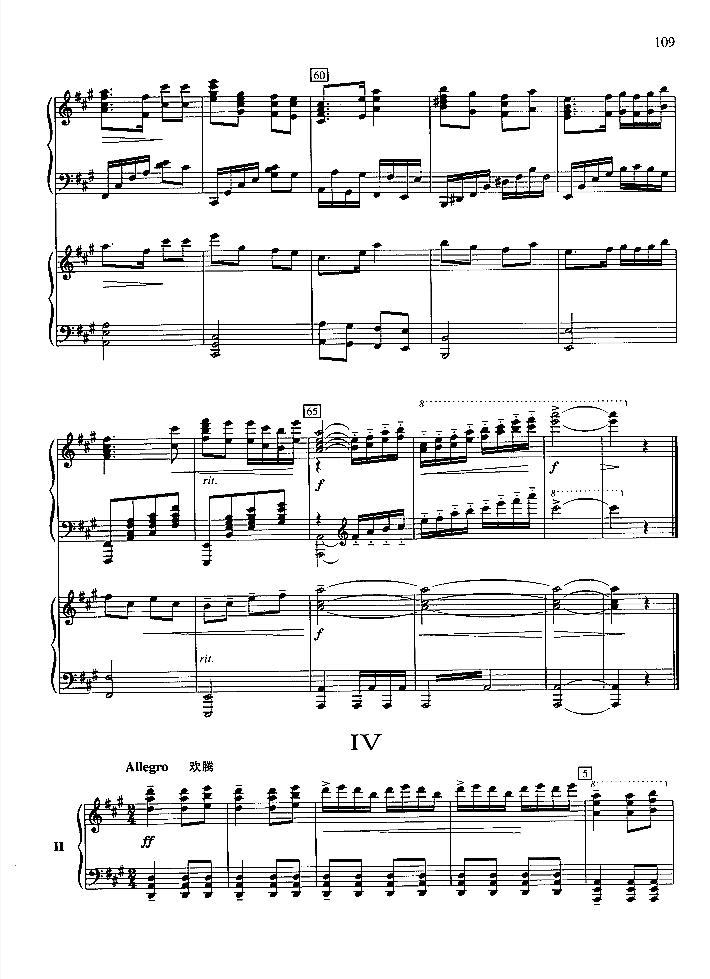 农村新歌钢琴曲谱（图29）