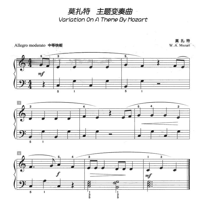 莫扎特 主题变奏曲（儿童古典钢琴小品）钢琴曲谱（图1）
