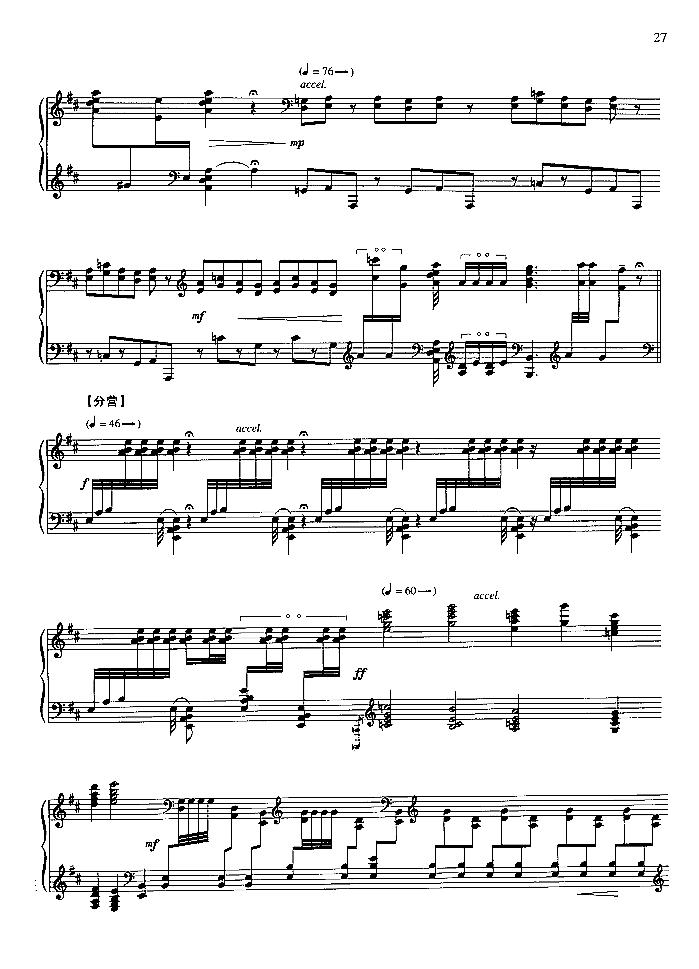 十面埋伏（古曲）钢琴曲谱（图2）