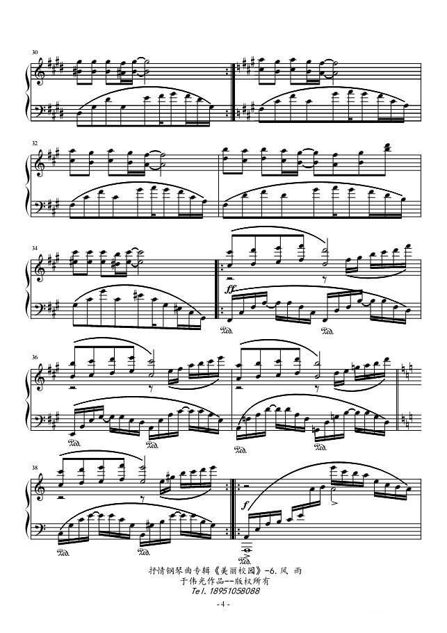 抒情钢琴曲专辑《美丽校园》No.6.风雨钢琴曲谱（图4）