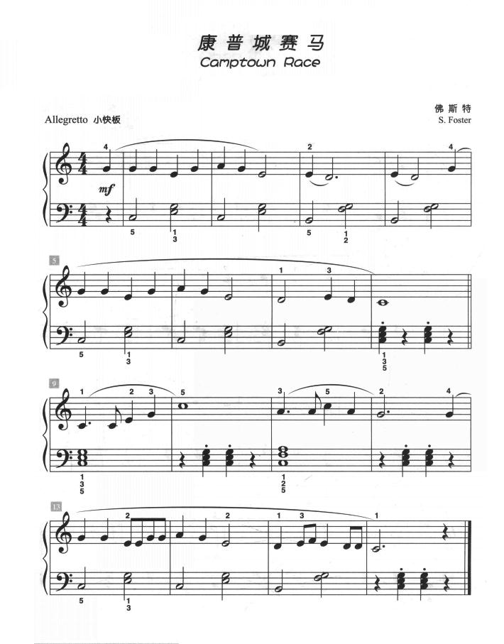 康普城赛马（儿童古典钢琴小品）钢琴曲谱（图1）